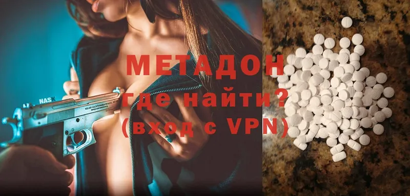 закладка  Унеча  МЕТАДОН VHQ 